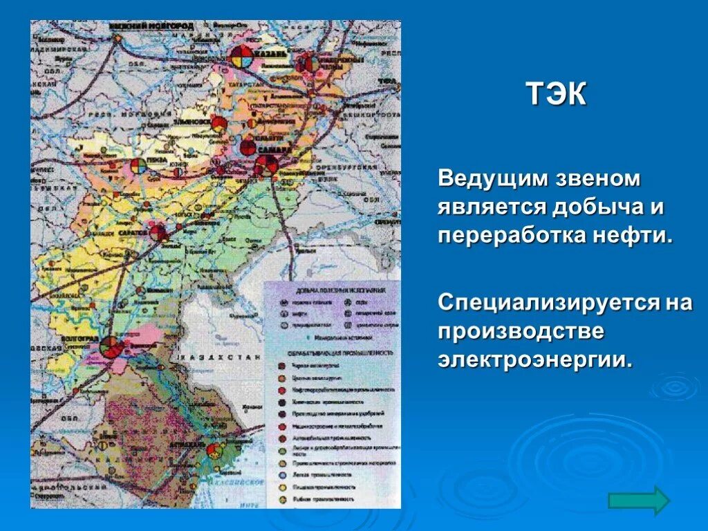 Центры переработки природных ресурсов поволжья. Промышленные центры экономического района Поволжье. Карта промышленности Поволжья. Промышленные центры Поволжского района. Добывающая промышленность Поволжья.