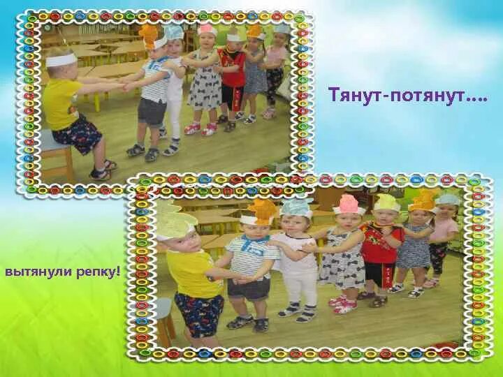 Тянут потянут вытянут