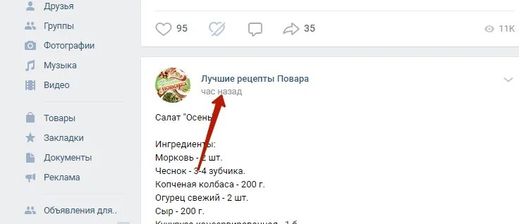 Как отправить ссылку другу