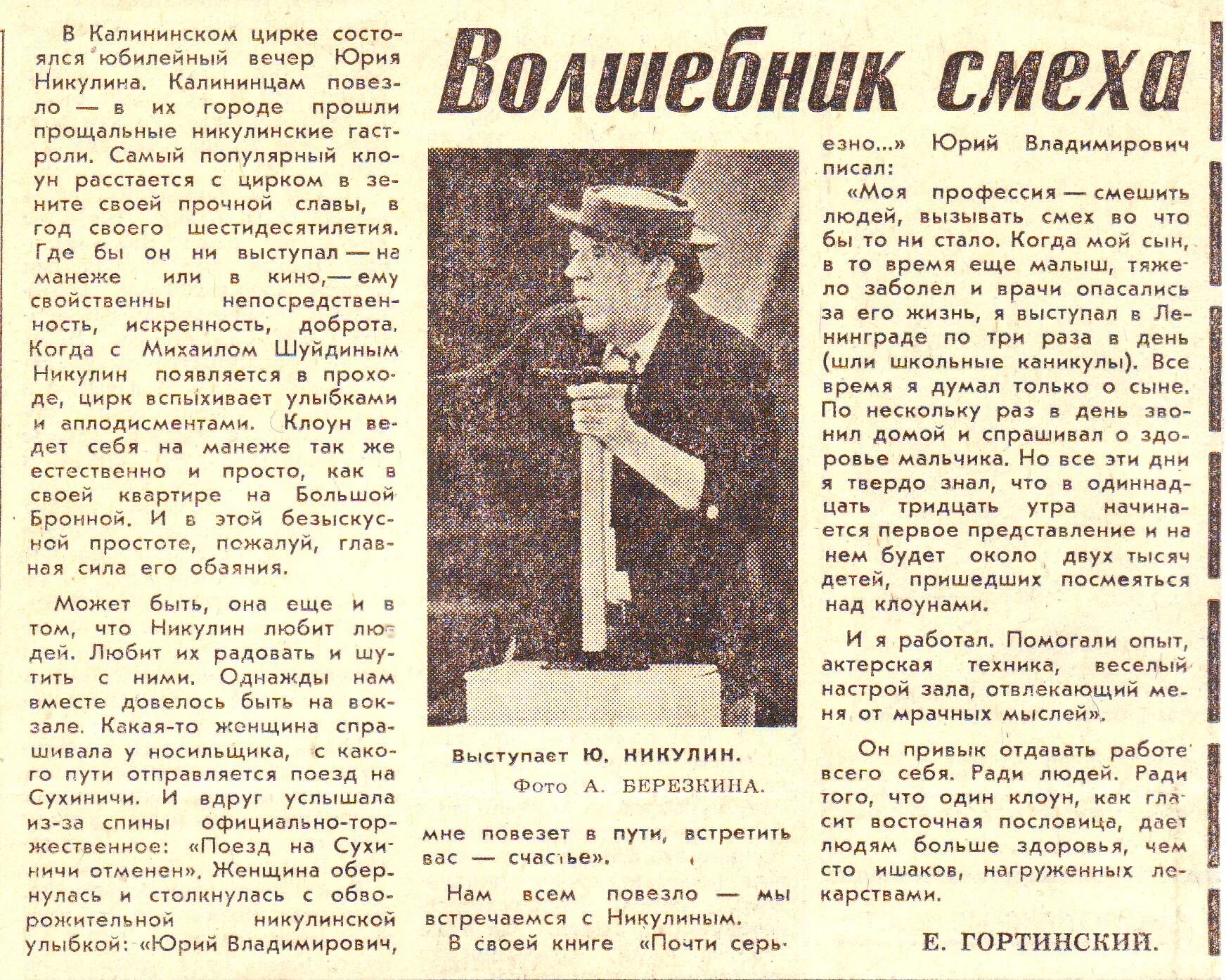 андрей губин the best 2001. абрамов вырезки из интервью. андрей губин журнал. рекламное интервью в журнале. интервью в журнале оформление.