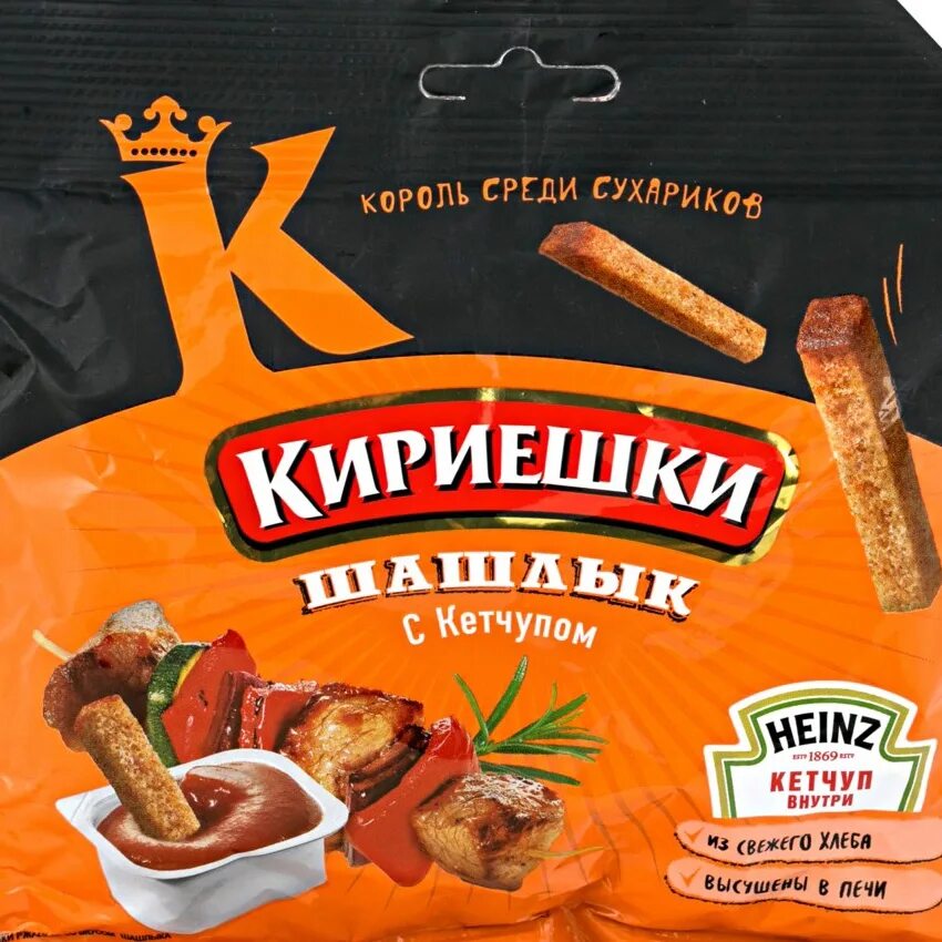 Кириешки с соусом. Сухарики с шашлыком. Сухарики кириешки с соусом. Сухарики кириешки стейк 60г. Сух.