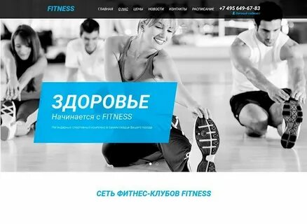 Фитнес каталог сайтов