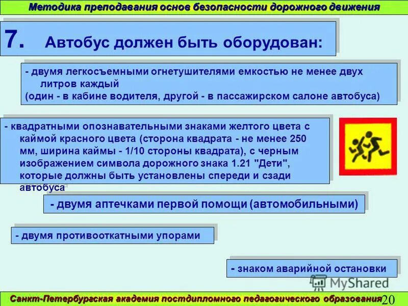 Программа образования 20 30. Программа образования 20 30