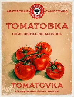 Настойка на помидорах