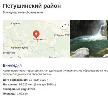 Погода покров владимирская область на 3 дня