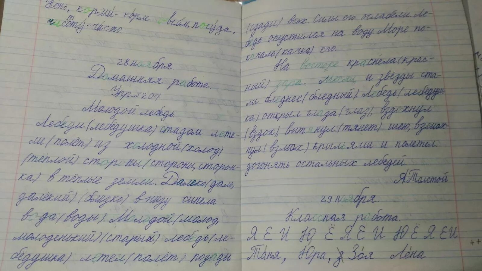 Ведение тетради по русскому. Ведение тетради. Нормы ведения тетрадей в 1 классе. Пример аккуратного ведения тетрадки. Правила ведения тетради.