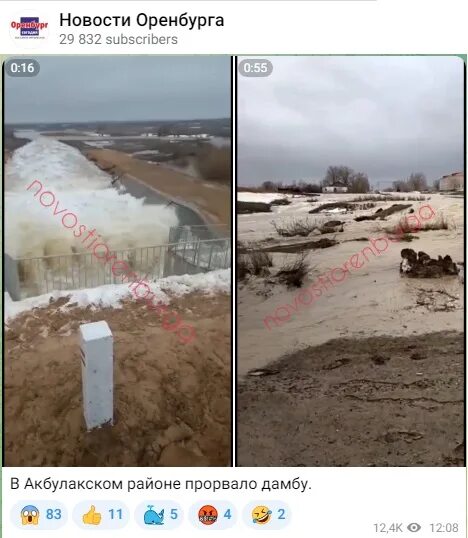 В томске прорвало дамбу. Прорвало дамбу в буланихе. прорыв плотины.