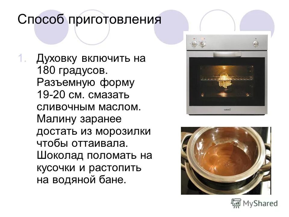 Плита ханса ручка регулятора электрической духовки. Как включить 180 градусов. Плита горенье газовая g470w духовка градусы. Угол 0 градусов. 180 270 градусов.