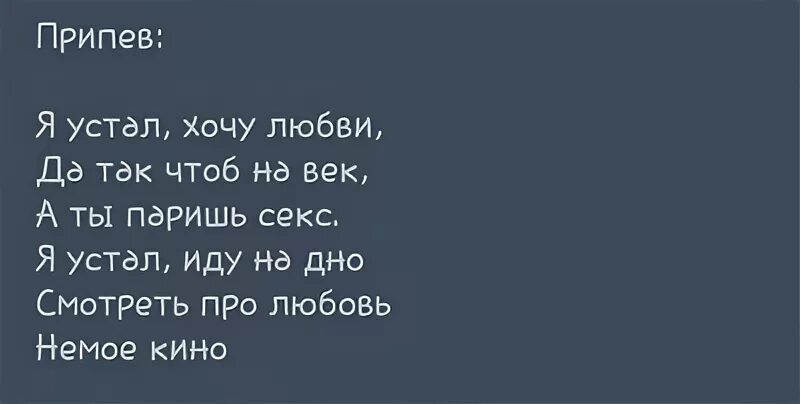 Хочу песни хочу любимого