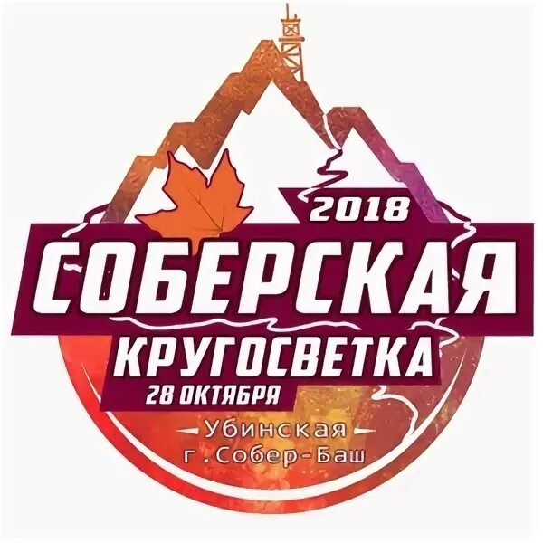 Туризм екб. Комета иркутск ольхон. Сырная лавка лого. Карта соберская кругосветка. Тур 66 екатеринбург.