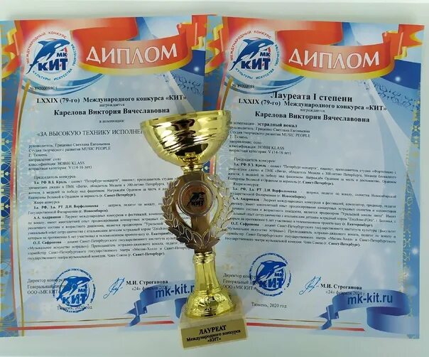 Вокальный конкурс кит награждения. Кит конкурс хореография. Конкурс кит 2022. Наши достижения поздравляем!. Международный интернет конкурс «кит».