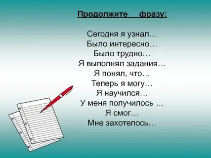 Урок 6 класс словообразование культура речи орфография