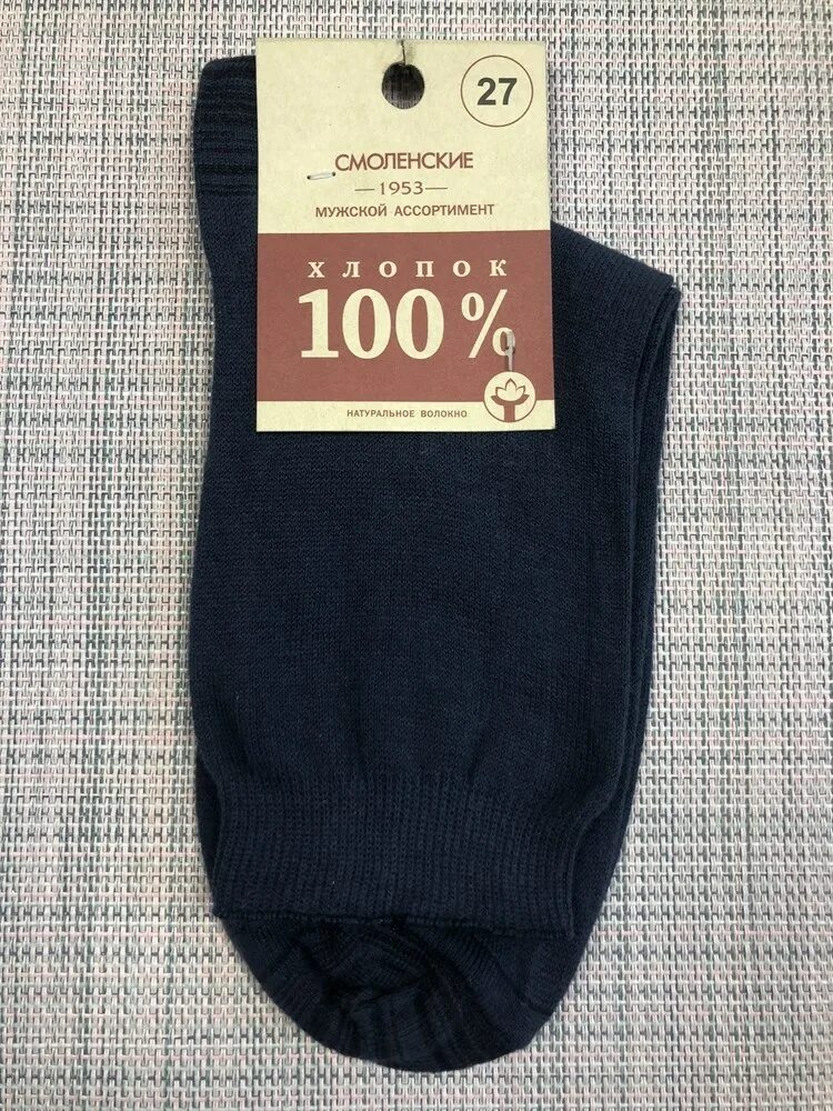 Носки мужские 100 хлопок
