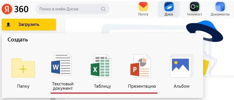 Яндекс документы таблица значений Уроки Яндекс документы смотреть онлайн все 5 видео от Уроки Яндекс документы в