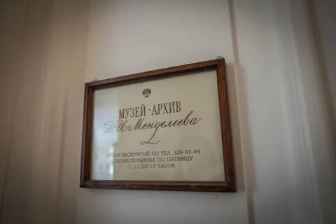 Музейные архивы управление заменить