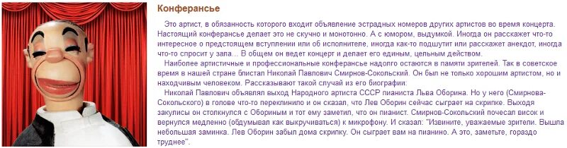 Как называется человек которого содержат