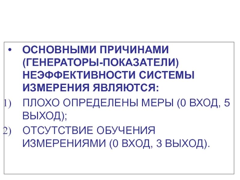 Основные показатели генераторов. Основные причины неэффективности.