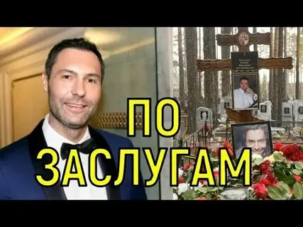 Фото умершего кунгурова