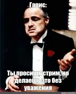 Без уважаемый