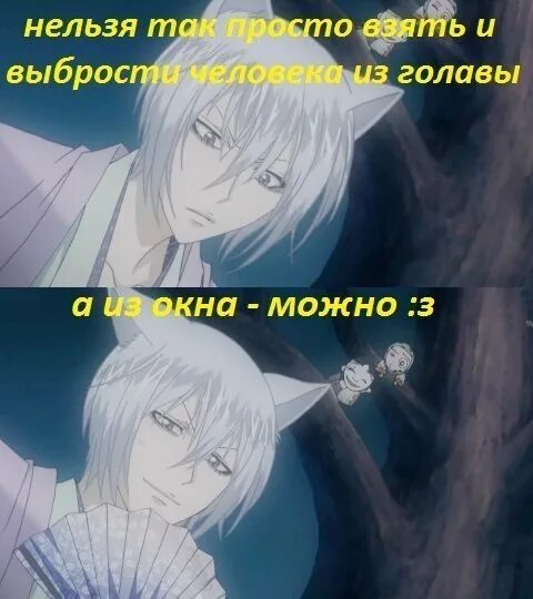 Почему не очень приятно. Очень приятно бог. томоэ мемы. фразы томоэ. цитаты из очень приятно бог.