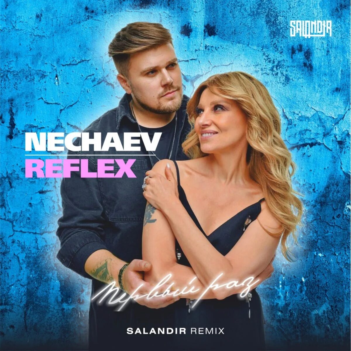 Nechaev, Reflex. Нечаев и рефлекс.