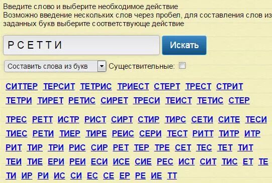 Слова из букв. Слова из 3 букв. Слова из из букв о. Слова из букву р.