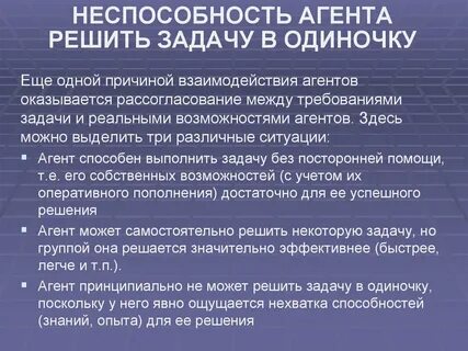 Агент определение