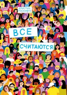 В книгах считающихся лучшими