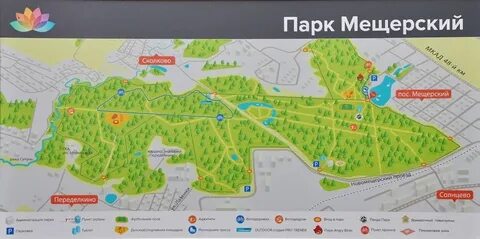 Как добраться до мещерского парка