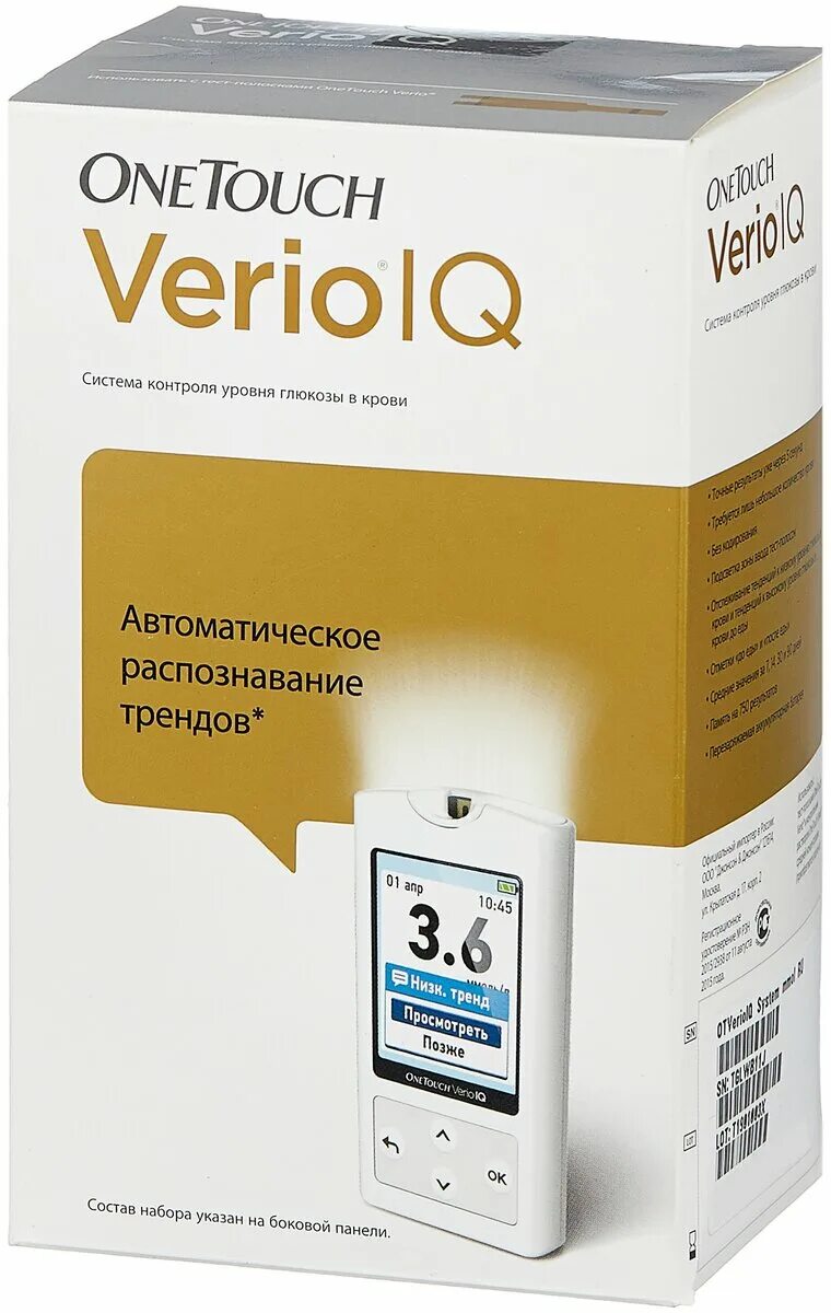 Onetouch verio цены. Глюкометр Верио IQ. Глюкометра Ван тач Верио. Глюкометр ВАНТАЧ Верио IQ. Глюкометр оне тач Верио.