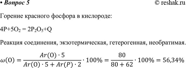 Горение красного фосфора в кислороде. Реакция горения фосфора в кислороде. Реакция горения красного фосфора в кислороде. Горение красного фосфора реакция.