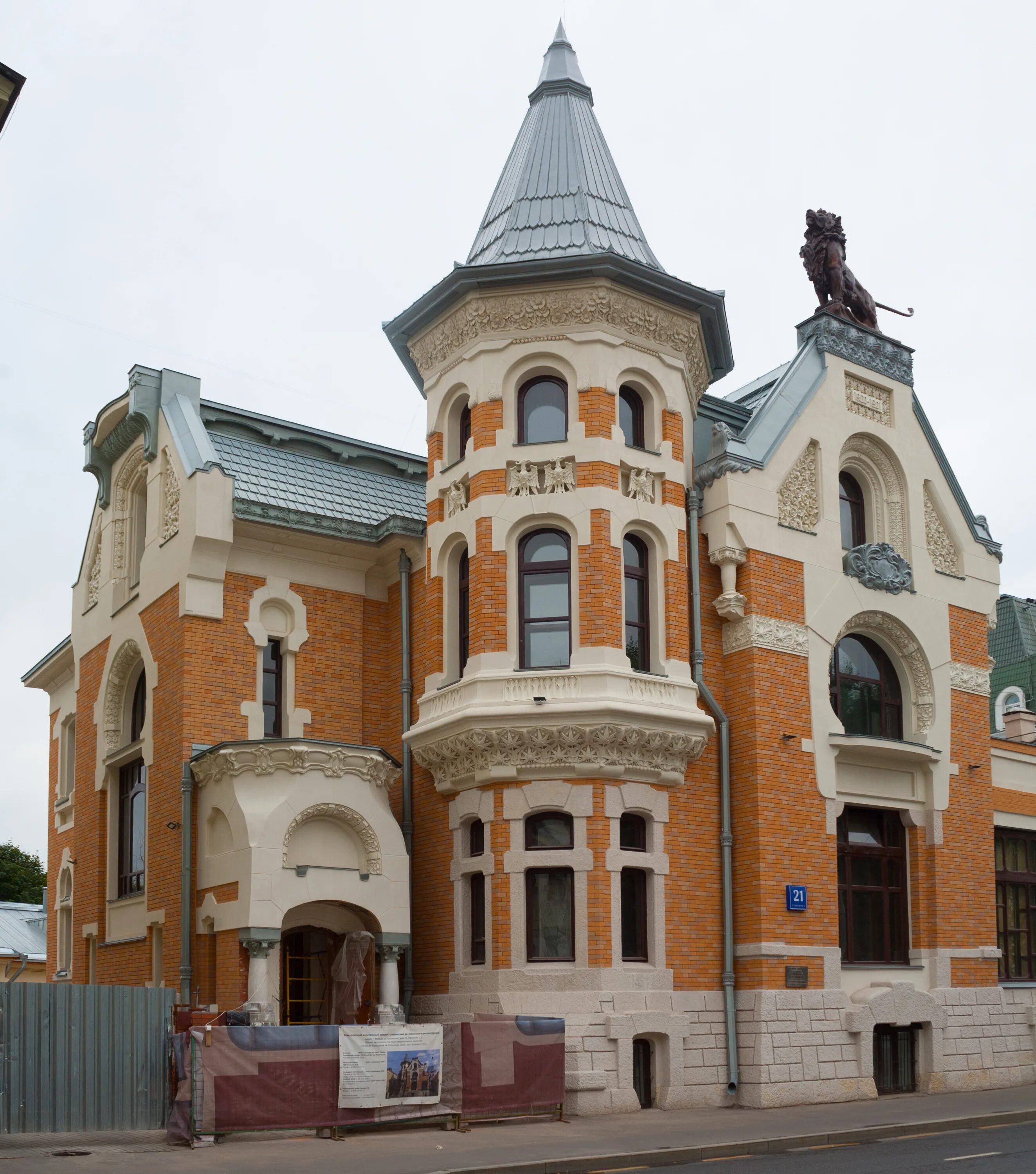 Лев кекушев дома. Лев кекушев особняк кекушевой. особняк кекушева на остоженке. дом маргариты на остоженке. особняк маргариты морозовой в москве.