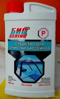 Очиститель для бассейна