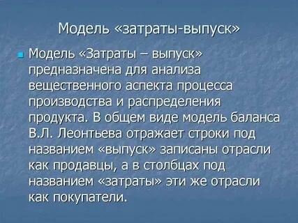 Метод вып