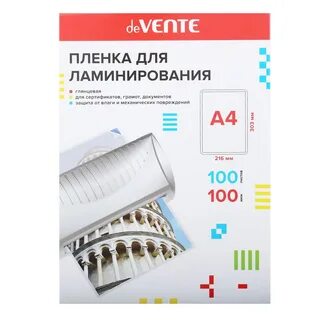 Пленка для ламинирования 100