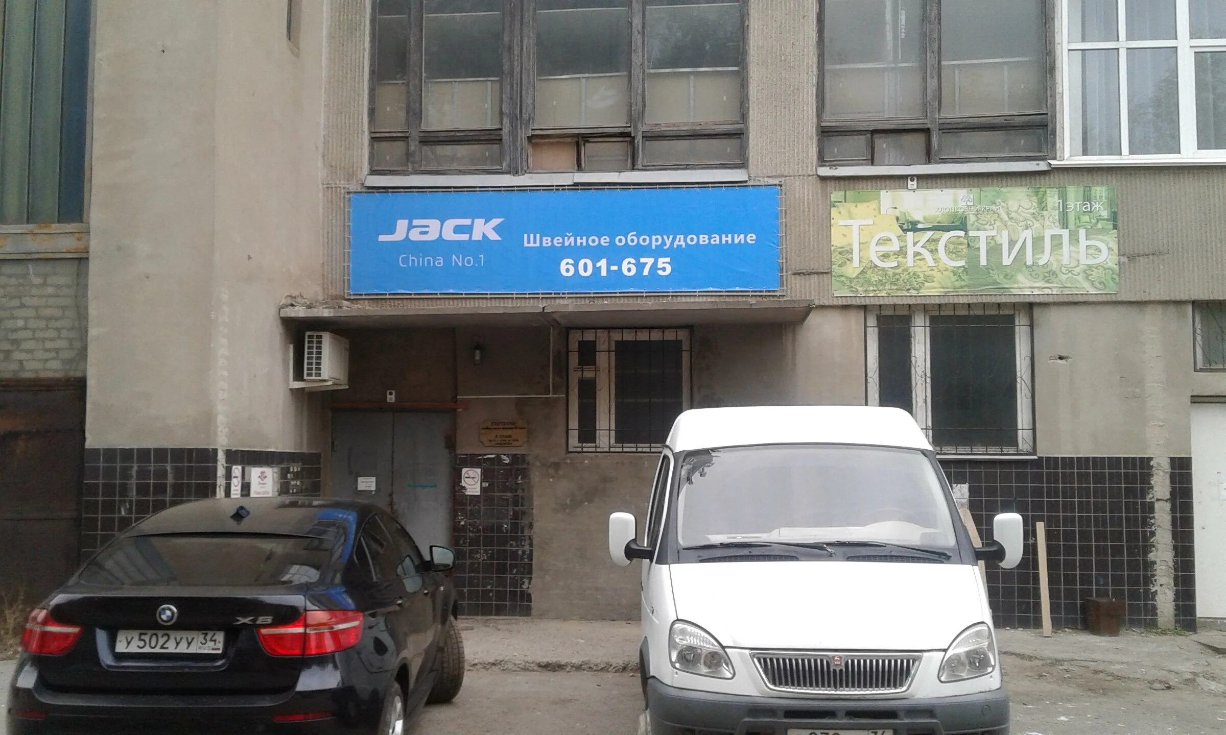 Автомойка 777. Ворошиловский 25. Бти волгоград ворошиловский. Втжт филиал ргупс волгоград. Бти волгоград ворошиловский.