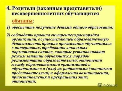 Законные представители несовершеннолетнего в уголовном процессе