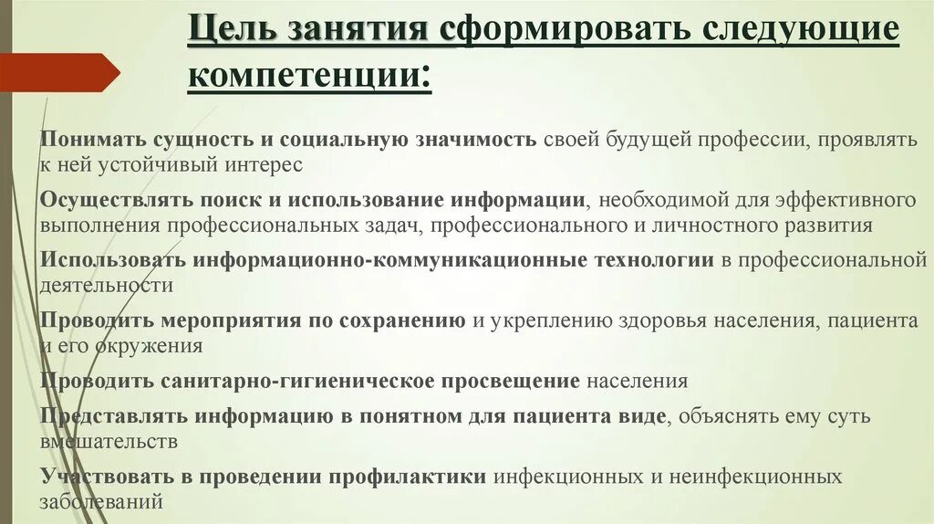 Проявленную к ним социальную. Социальной значимости своей будущей специальности. Как вы понимаете сущность и социальную значимость в профессии юрист.