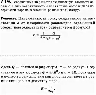 Определите заряд шариков