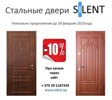 Дверь стать