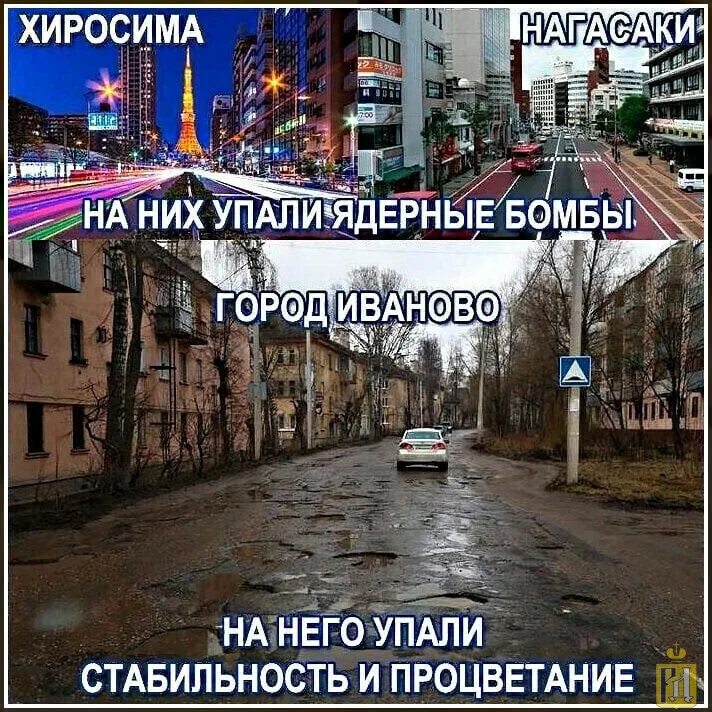 В россии все прекрасно. Стабильность и процветание. Стабильность в России. Россия стабильность и процветание. Мем про стабильность в России.