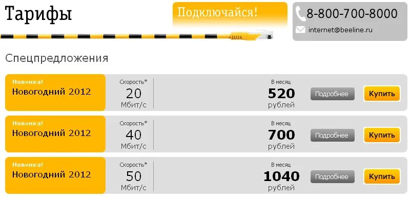 Промо 990 билайн. Samsung билайн акция. Билайн казахстан. Промо 990 билайн. Билайн казахстан реклама.