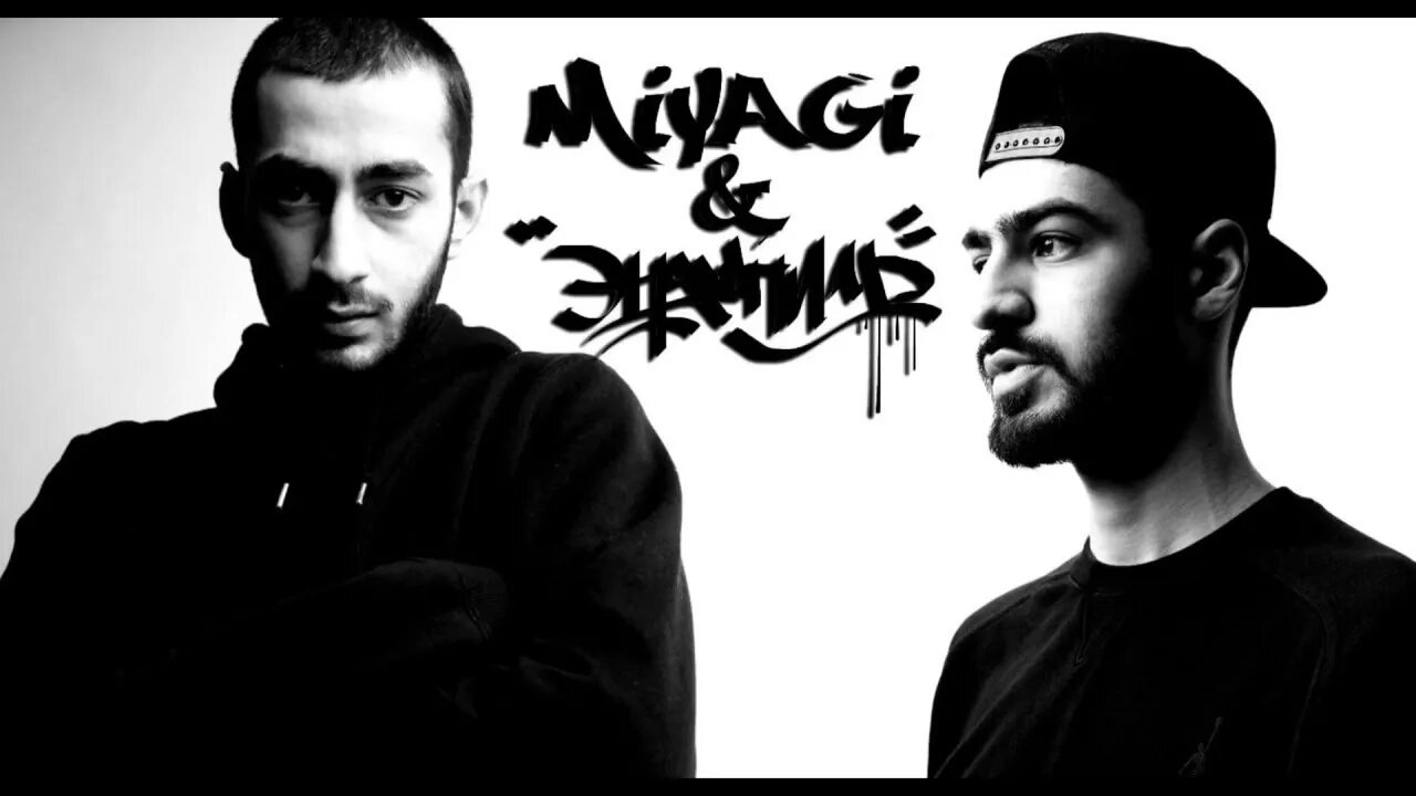 Мияги шпиль. Певец мияги. Мияги и Эндшпиль. Miyagi & Эндшпиль.