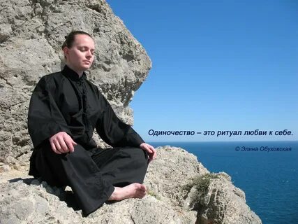 Речь наедине с собой 7 букв