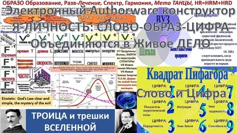 Найди слово личности