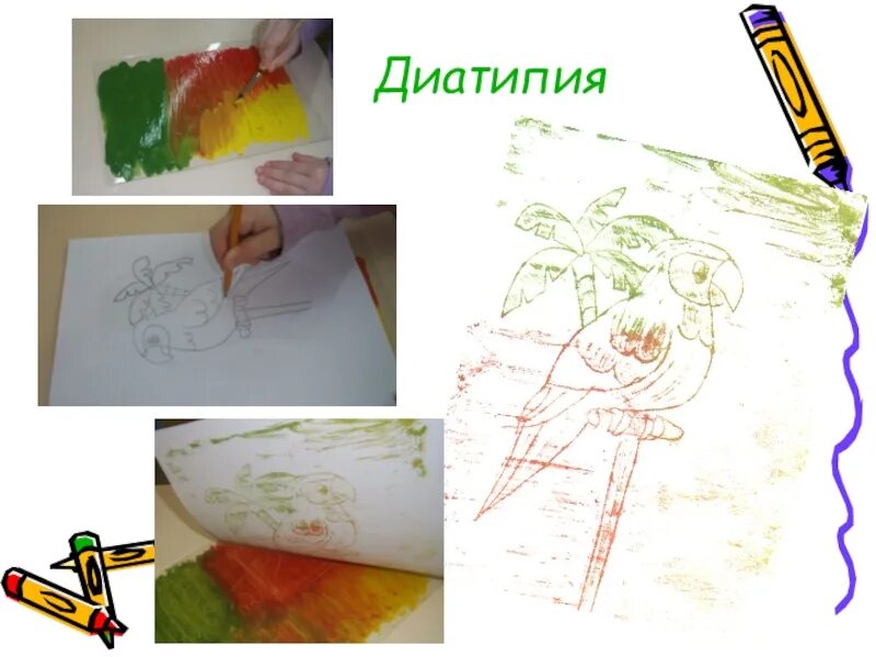 Диатипия техника рисования. Натюрморт в технике монотипии. Диатипия техника рисования. Диатипия масляной пастелью. Монотипия диатипия.