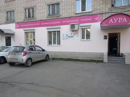 Салон красоты аура