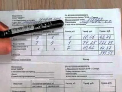 Счет за свет получить