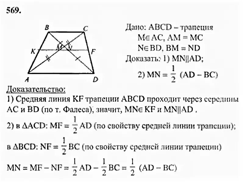 Атанасян задача 191. Атанасян геометрия 7 9 учебник номер 191. Геометрия атанасян 7-9 задача 191. Атанасян геометрия 7 9 учебник номер 191. Геометрия 7 класс атанасян 191.
