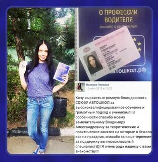 Союз автошкол батайск
